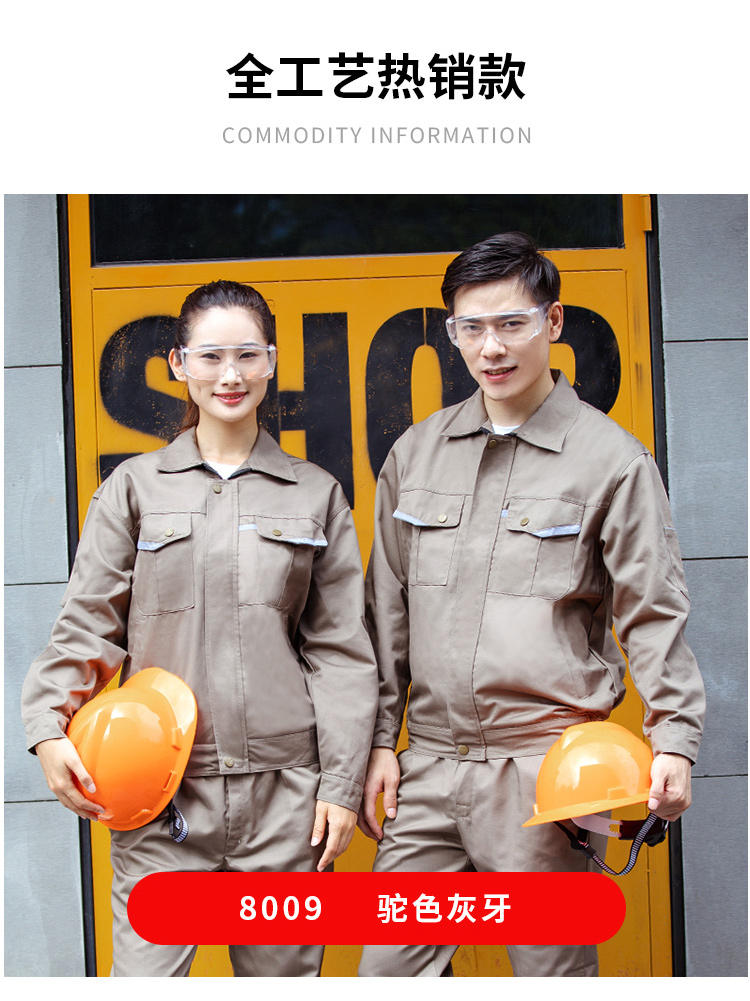 建筑工作服定制應(yīng)采用什么面料？